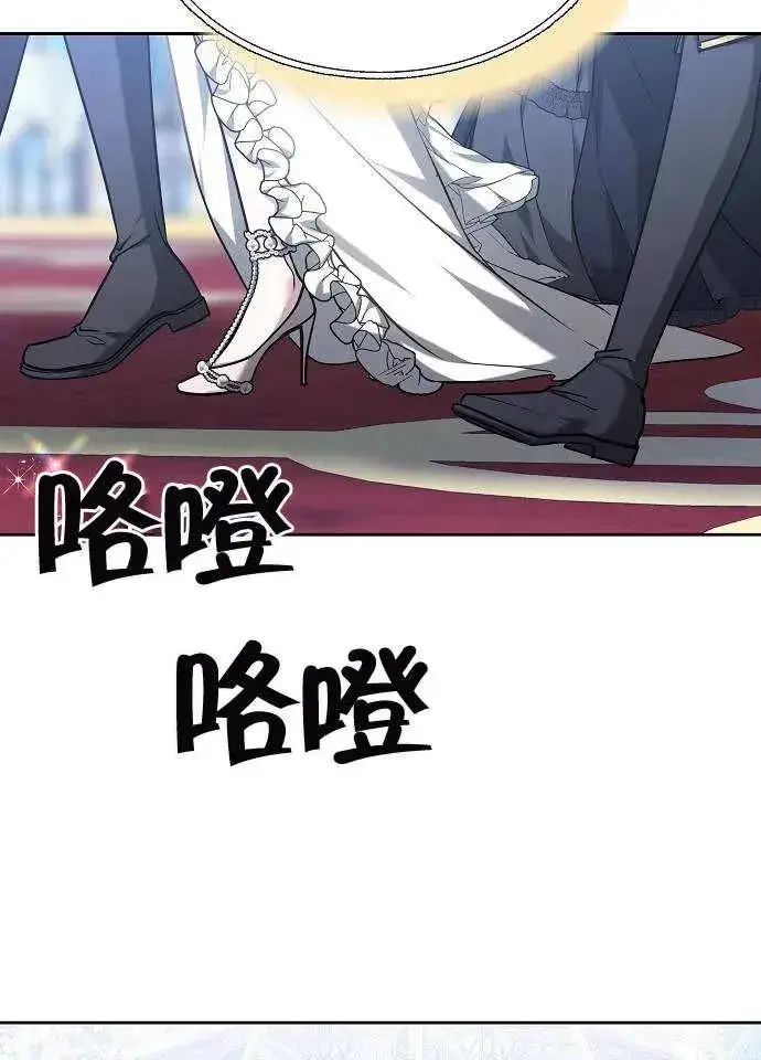 漫画《黑曜石的新娘》第03话第98张图