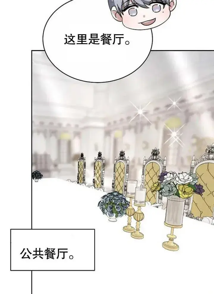 漫画《黑曜石的新娘》第04话第10张图