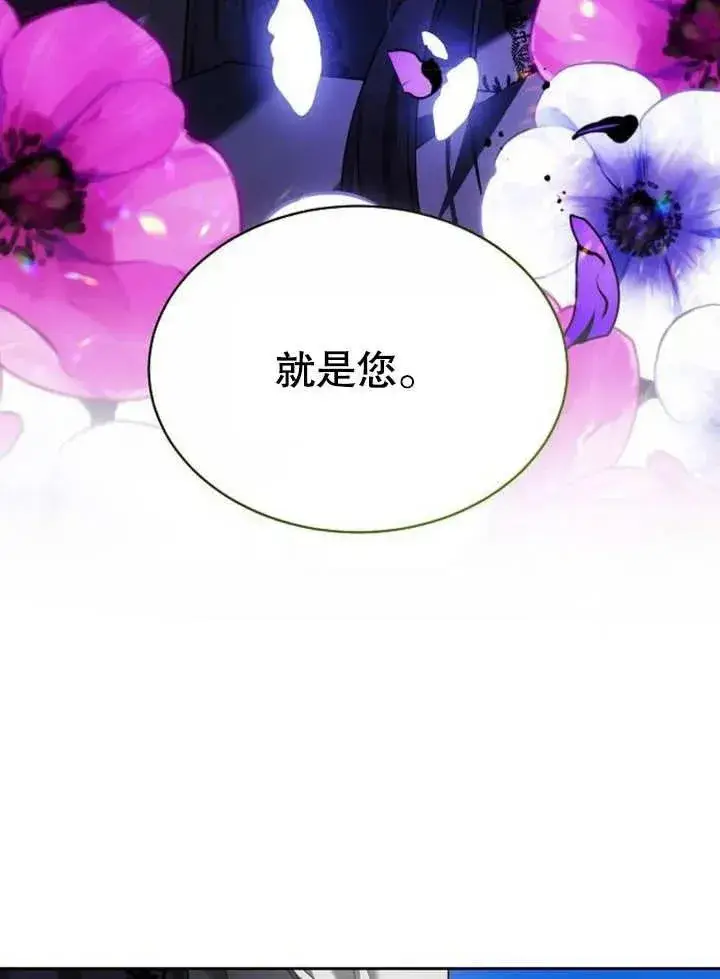 漫画《黑曜石的新娘》第04话第100张图