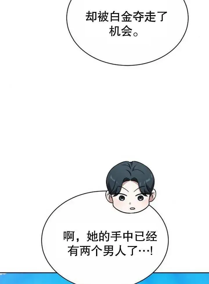 漫画《黑曜石的新娘》第04话第106张图
