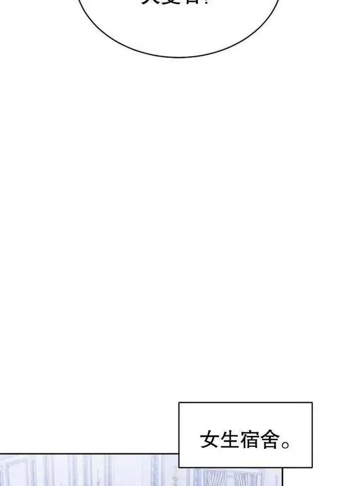 漫画《黑曜石的新娘》第04话第110张图