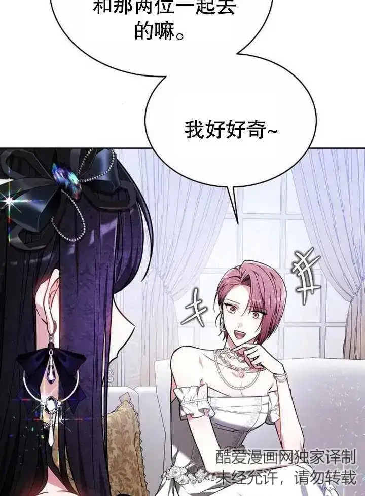 漫画《黑曜石的新娘》第04话第112张图