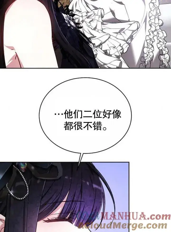 漫画《黑曜石的新娘》第04话第113张图