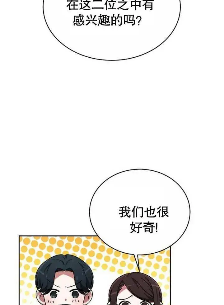 漫画《黑曜石的新娘》第04话第116张图