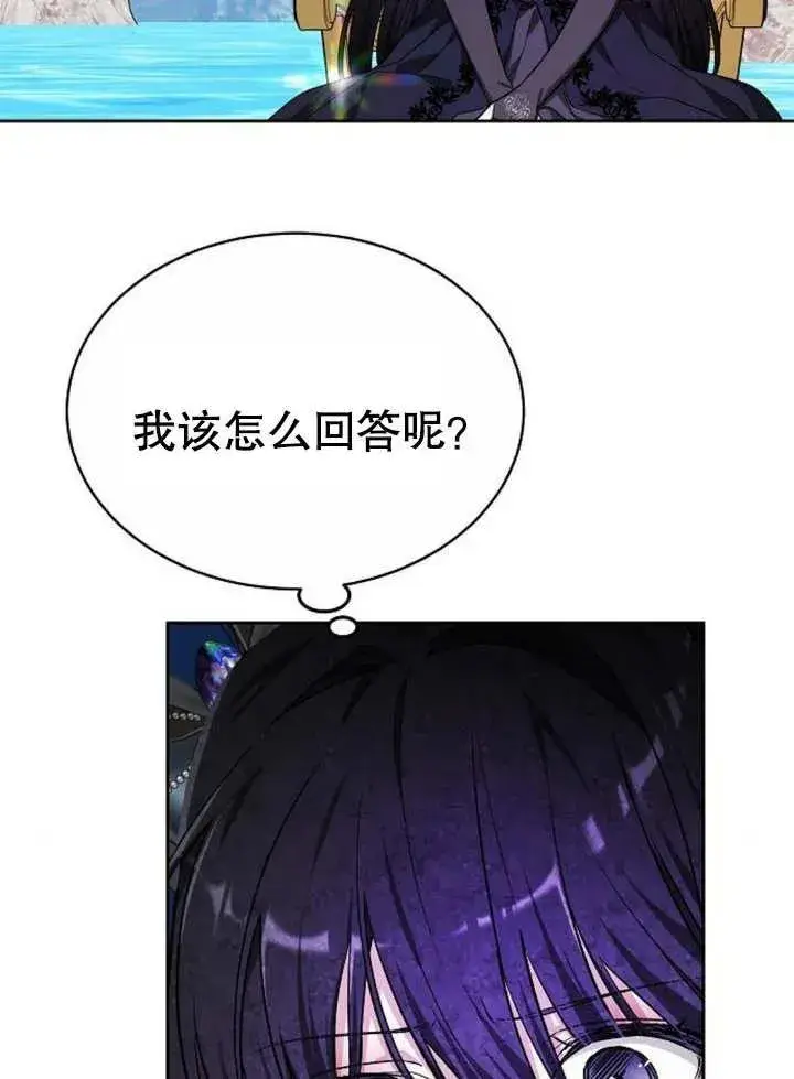 漫画《黑曜石的新娘》第04话第119张图