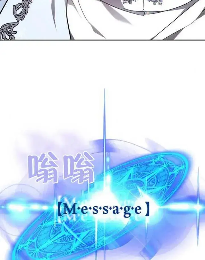 漫画《黑曜石的新娘》第04话第124张图