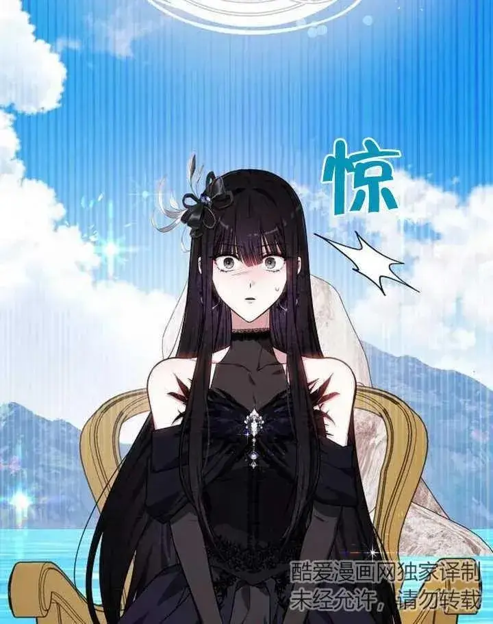 漫画《黑曜石的新娘》第04话第126张图