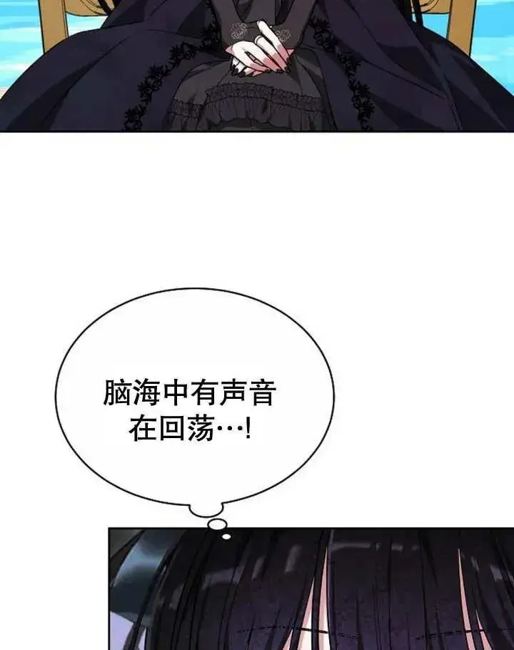漫画《黑曜石的新娘》第04话第127张图