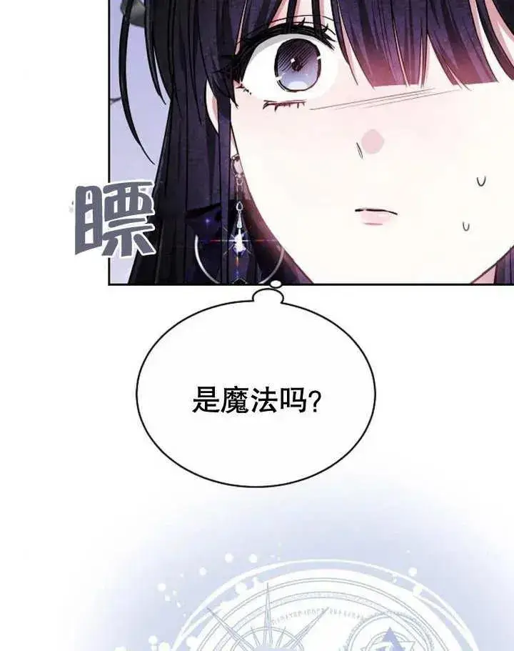 漫画《黑曜石的新娘》第04话第128张图