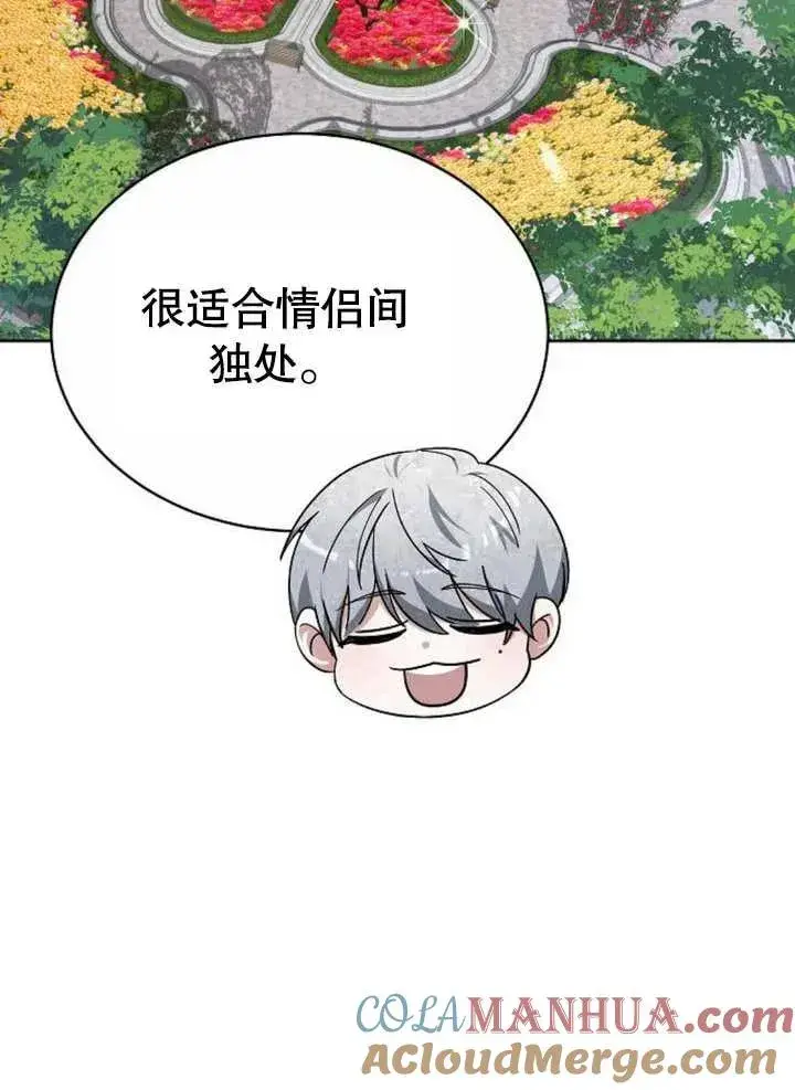 漫画《黑曜石的新娘》第04话第13张图