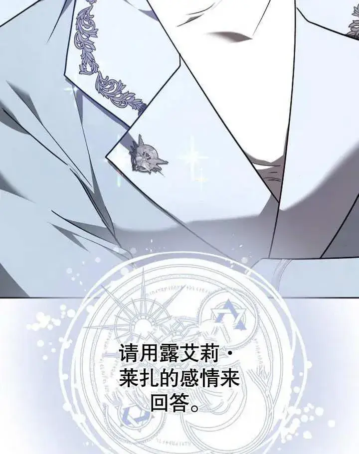 漫画《黑曜石的新娘》第04话第130张图