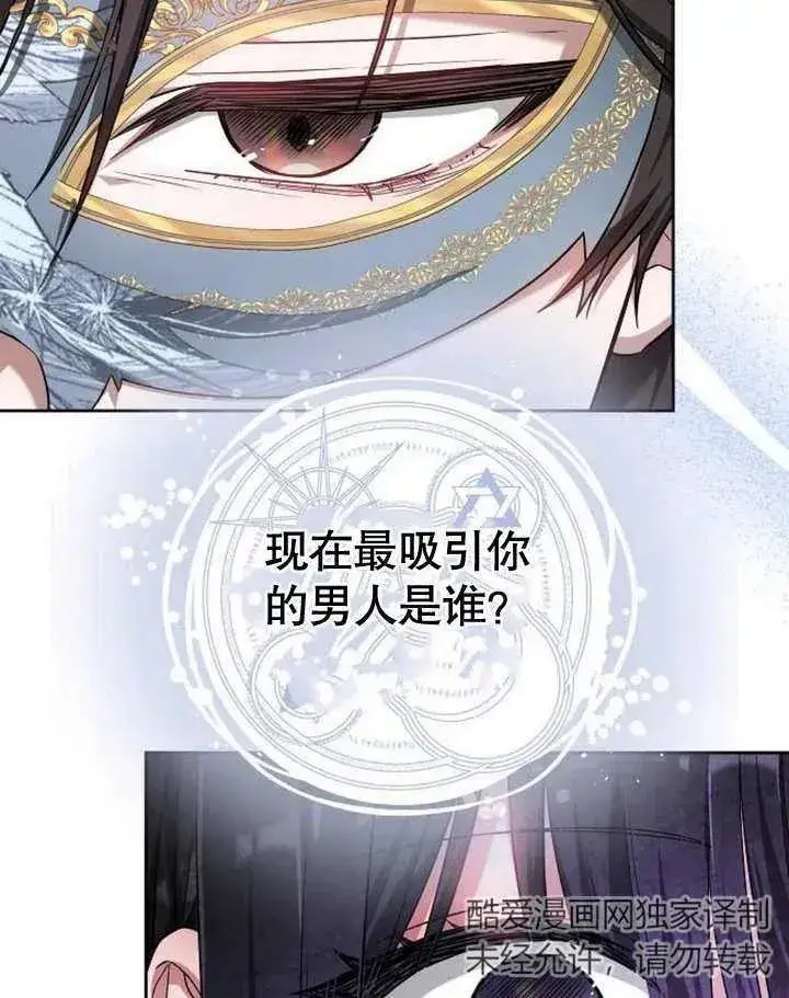 漫画《黑曜石的新娘》第04话第132张图