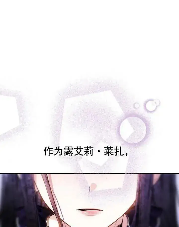 漫画《黑曜石的新娘》第04话第134张图