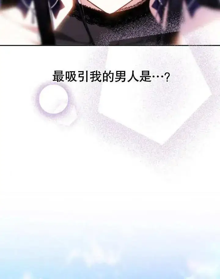 漫画《黑曜石的新娘》第04话第135张图