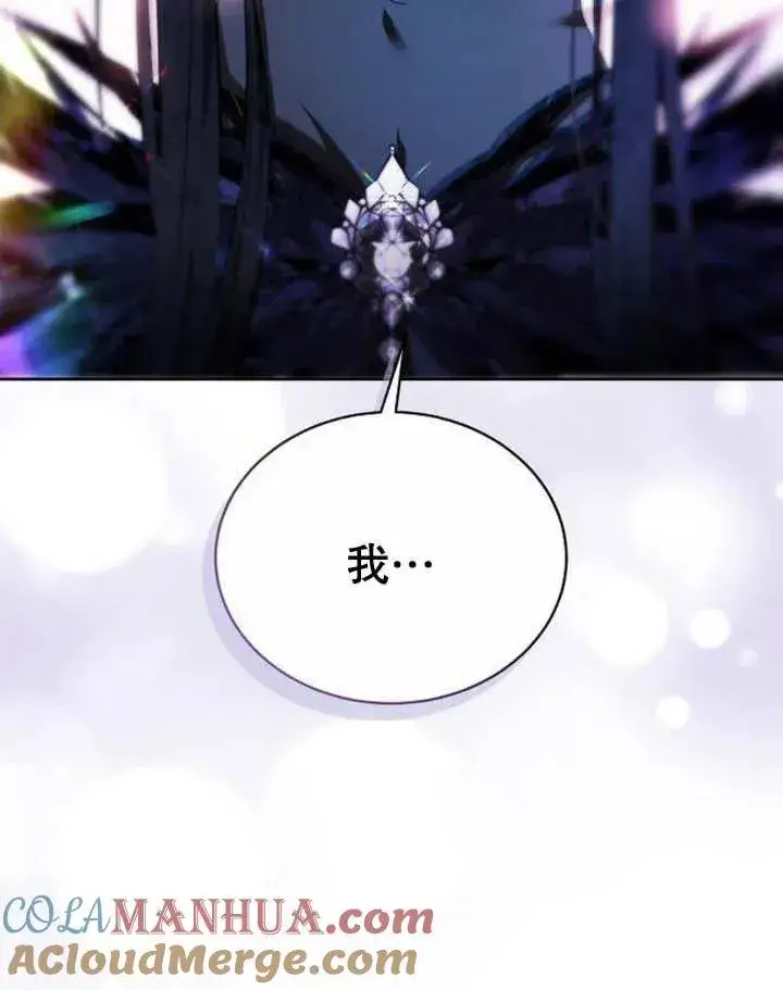 漫画《黑曜石的新娘》第04话第137张图