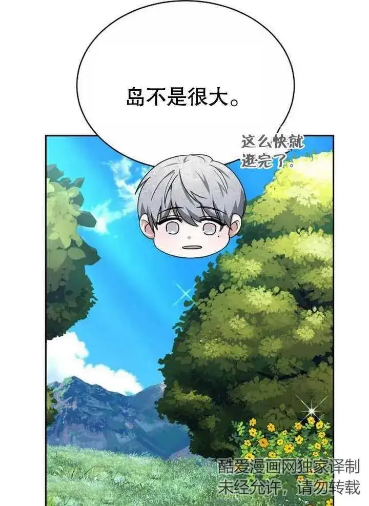 漫画《黑曜石的新娘》第04话第18张图