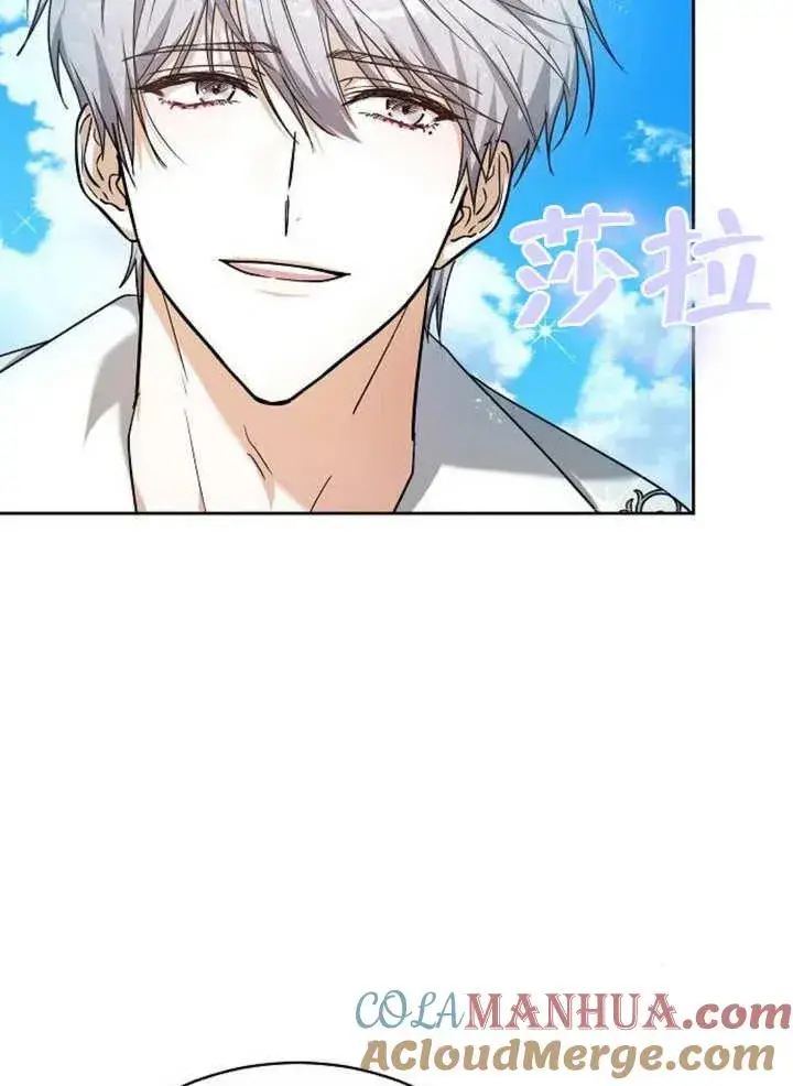 漫画《黑曜石的新娘》第04话第21张图
