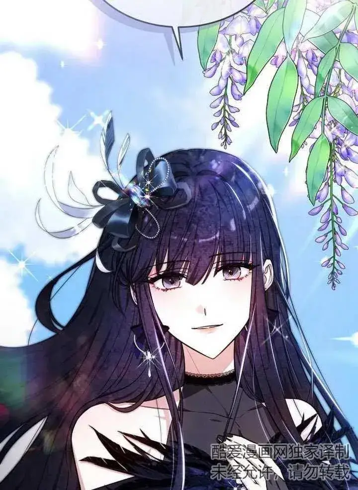 漫画《黑曜石的新娘》第04话第24张图