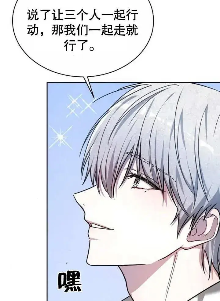 漫画《黑曜石的新娘》第04话第3张图