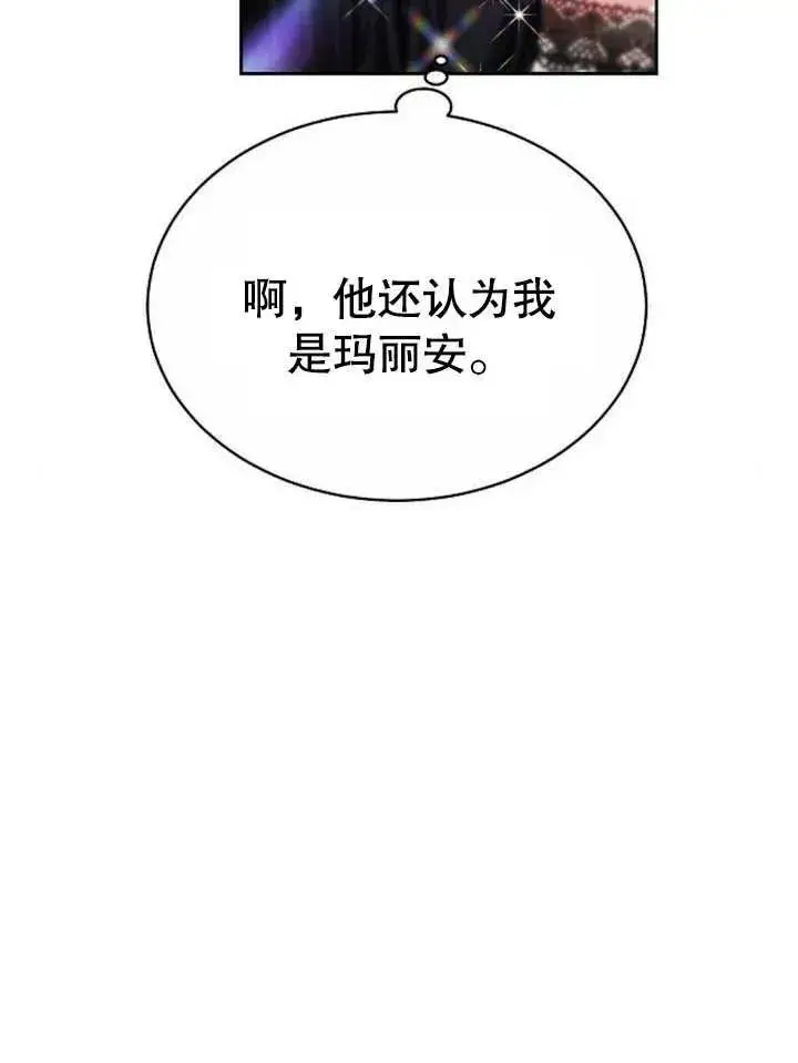 漫画《黑曜石的新娘》第04话第38张图