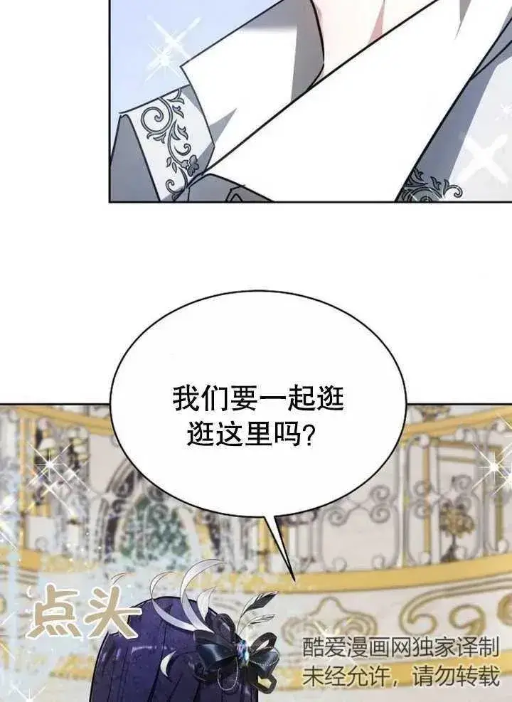 漫画《黑曜石的新娘》第04话第4张图