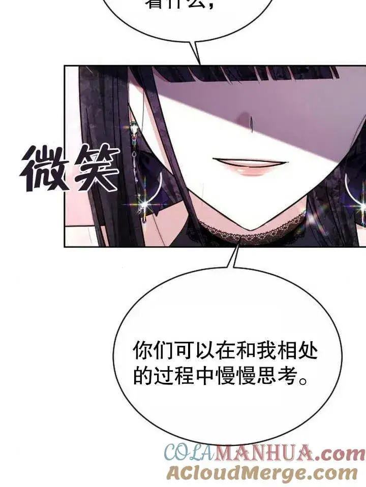 漫画《黑曜石的新娘》第04话第41张图