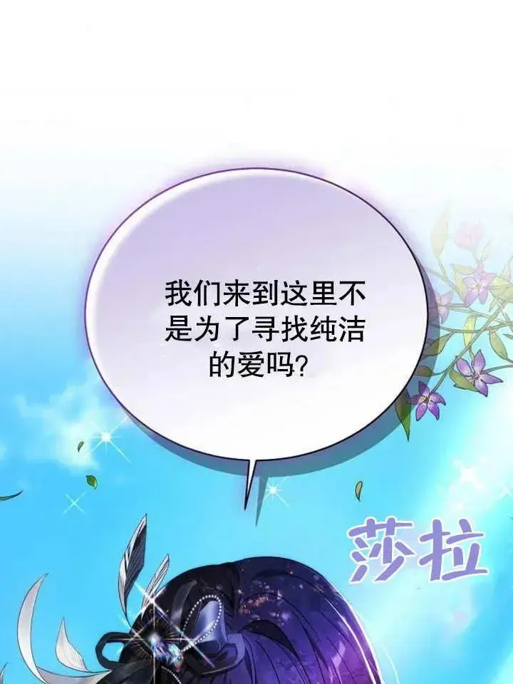 漫画《黑曜石的新娘》第04话第42张图