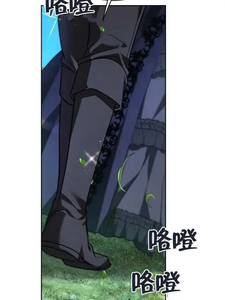 漫画《黑曜石的新娘》第04话第47张图