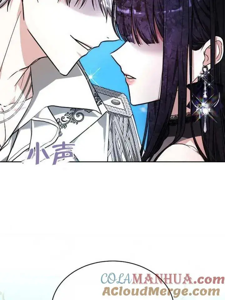 漫画《黑曜石的新娘》第04话第49张图