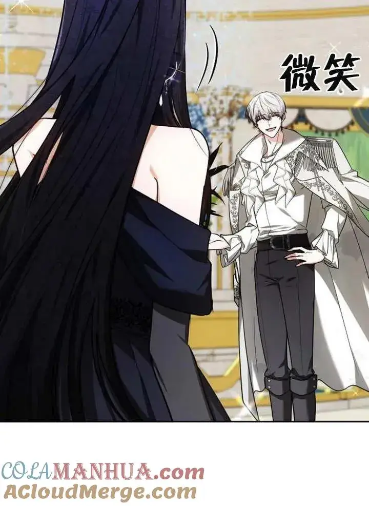 漫画《黑曜石的新娘》第04话第5张图