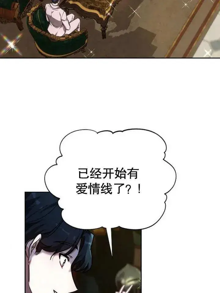 漫画《黑曜石的新娘》第04话第55张图