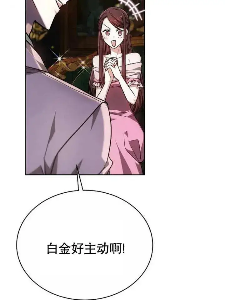 漫画《黑曜石的新娘》第04话第56张图