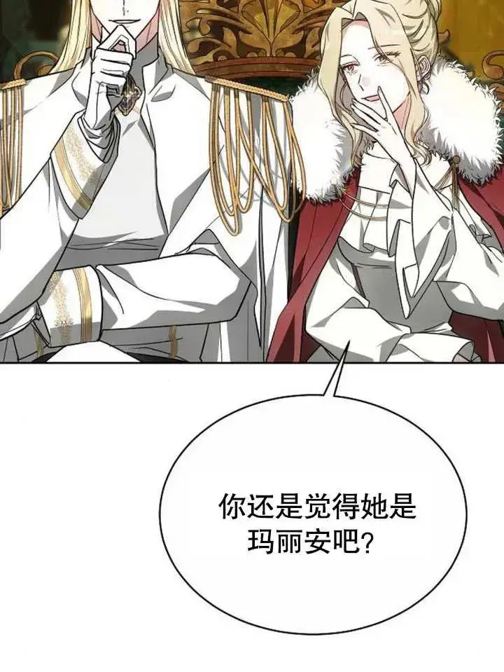 漫画《黑曜石的新娘》第04话第58张图