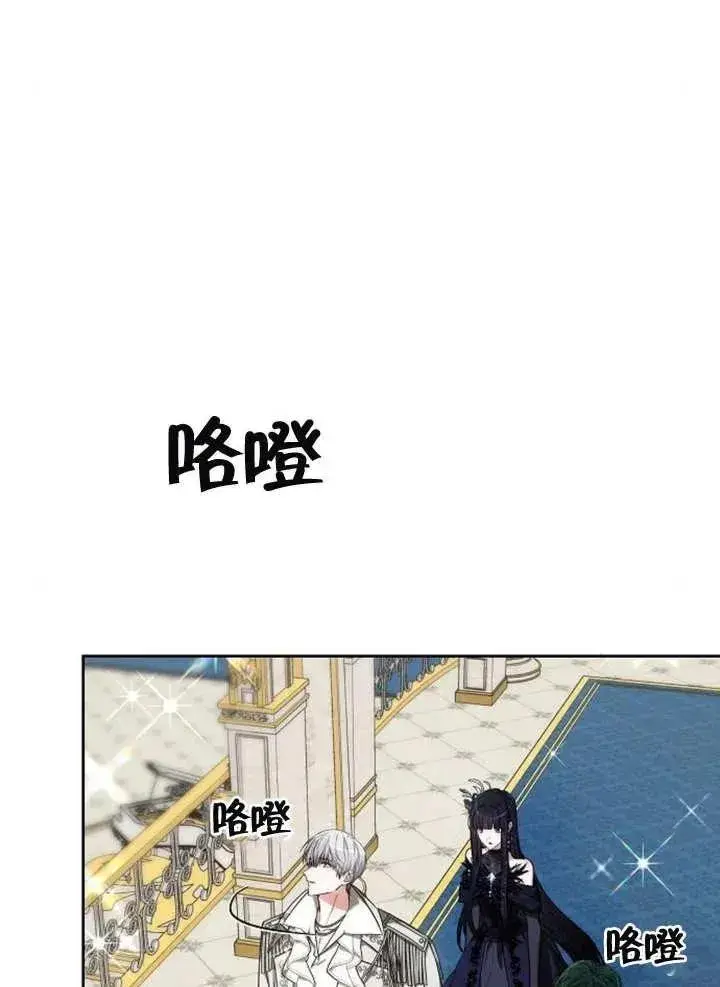 漫画《黑曜石的新娘》第04话第6张图