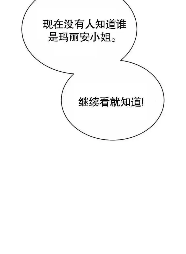 漫画《黑曜石的新娘》第04话第62张图