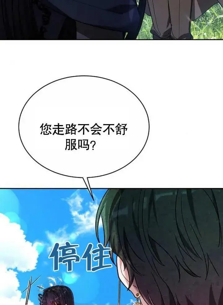 漫画《黑曜石的新娘》第04话第68张图