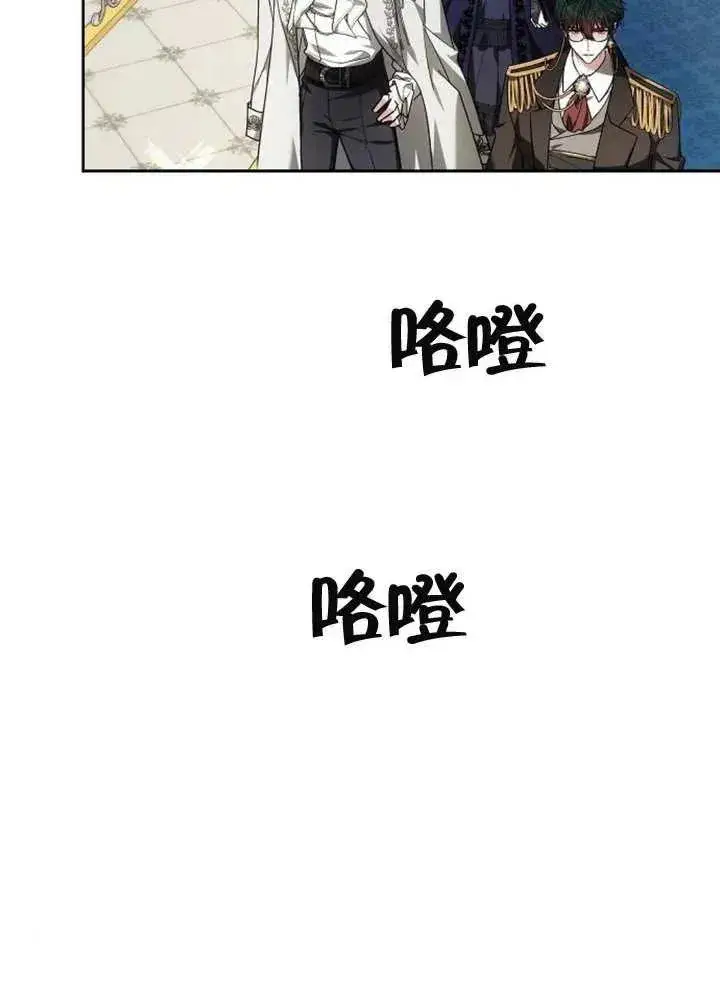 漫画《黑曜石的新娘》第04话第7张图