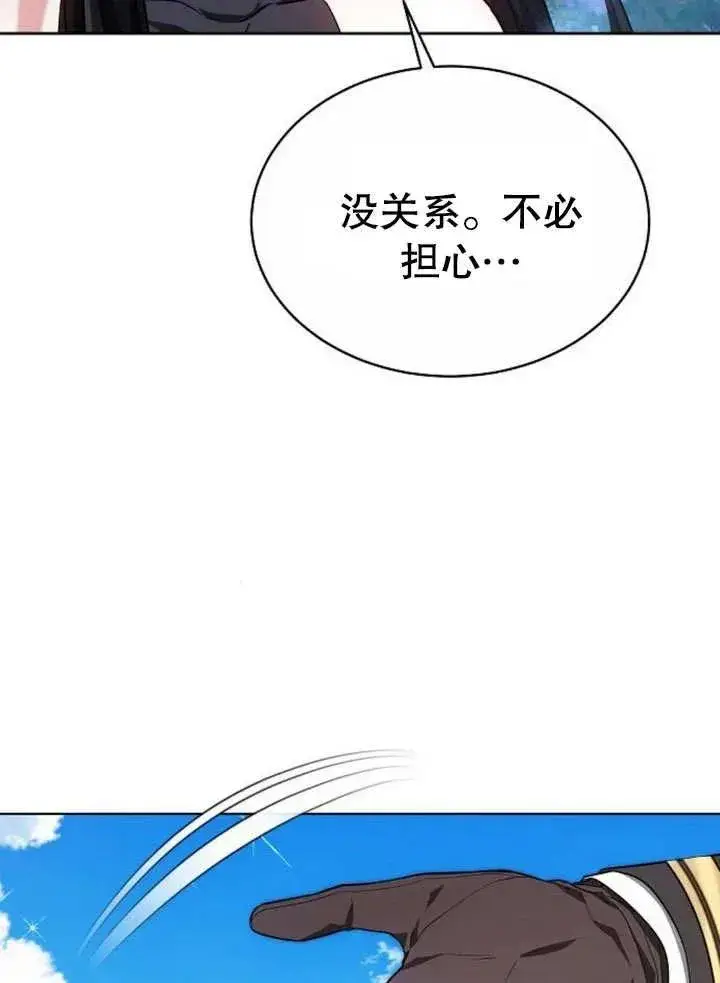 漫画《黑曜石的新娘》第04话第72张图