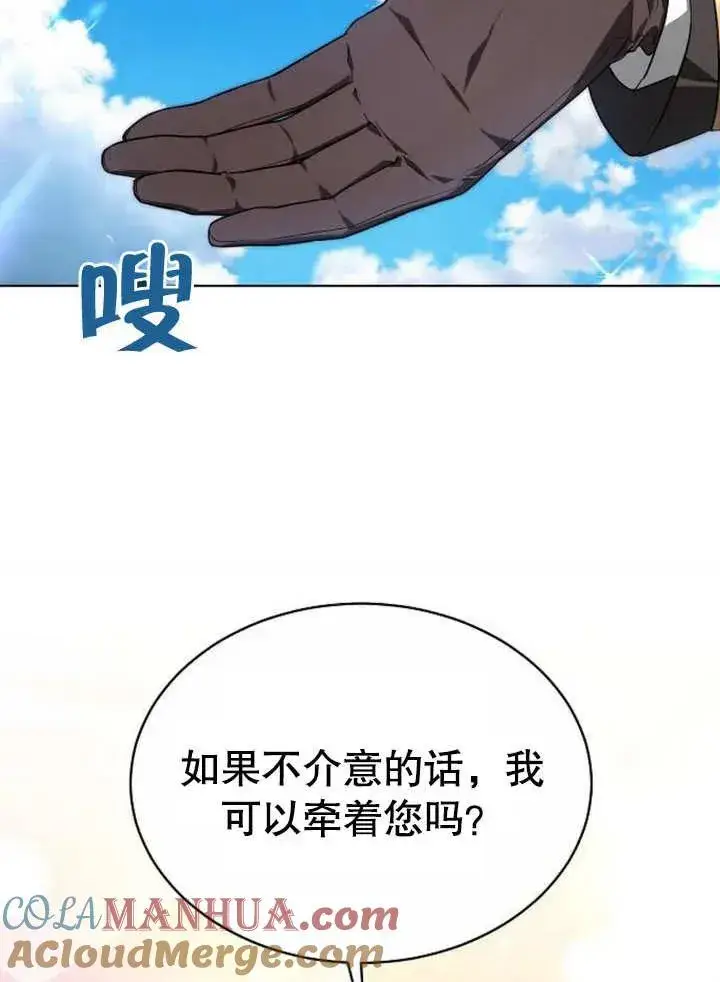 漫画《黑曜石的新娘》第04话第73张图