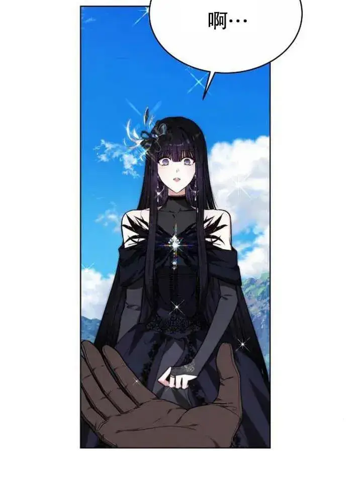 漫画《黑曜石的新娘》第04话第76张图