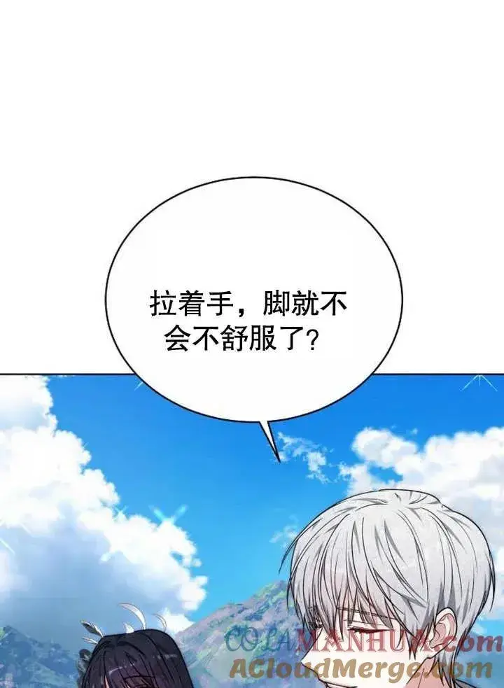 漫画《黑曜石的新娘》第04话第77张图