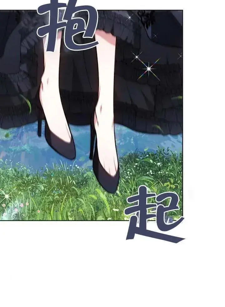 漫画《黑曜石的新娘》第04话第79张图