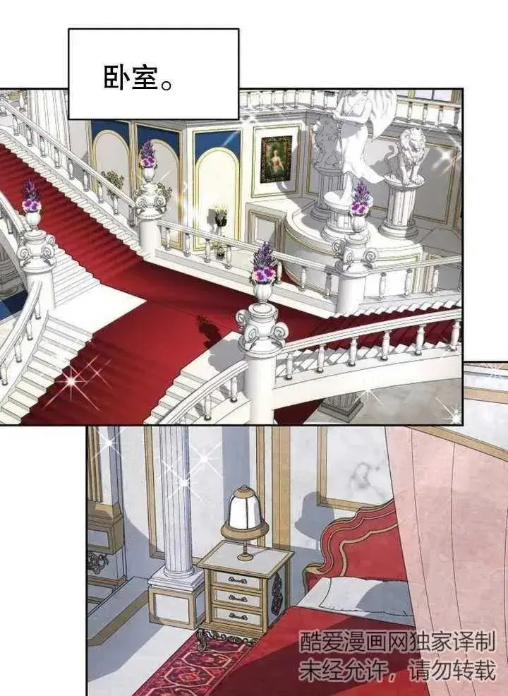 漫画《黑曜石的新娘》第04话第8张图