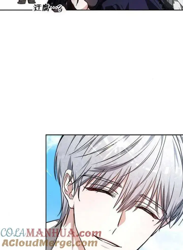 漫画《黑曜石的新娘》第04话第85张图
