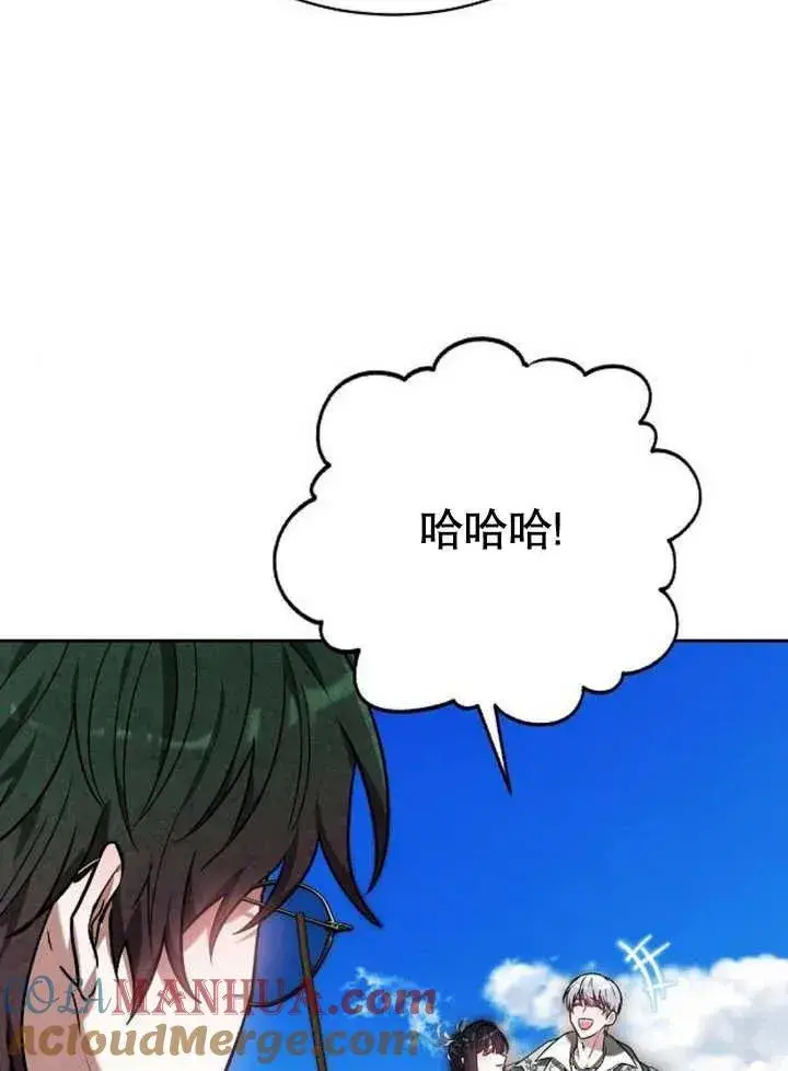 漫画《黑曜石的新娘》第04话第93张图