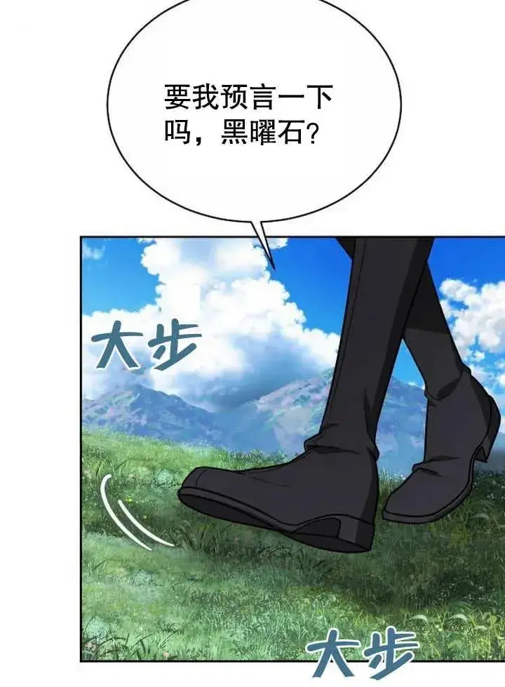 漫画《黑曜石的新娘》第04话第95张图