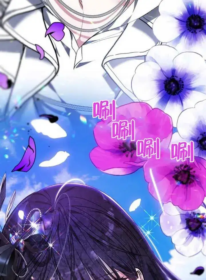 漫画《黑曜石的新娘》第04话第98张图