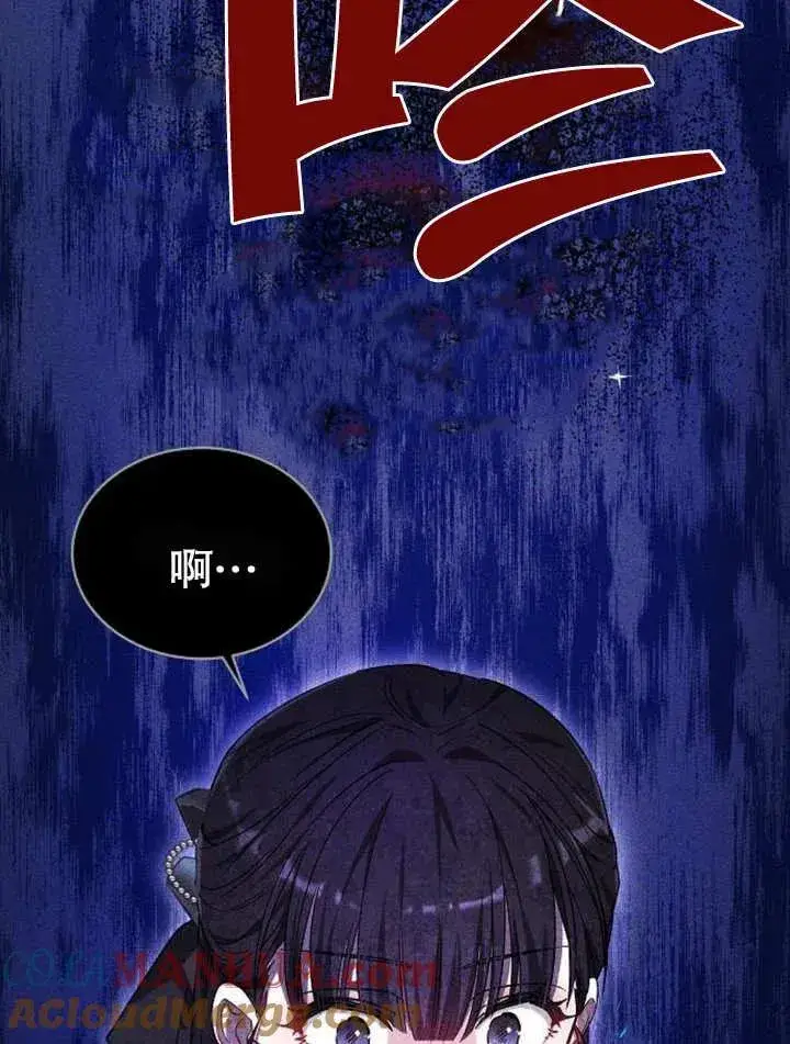 《黑曜石的新娘》第05话图101