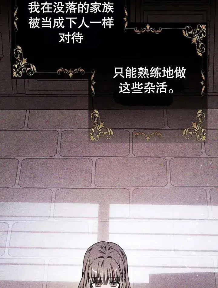 《黑曜石的新娘》第05话图104