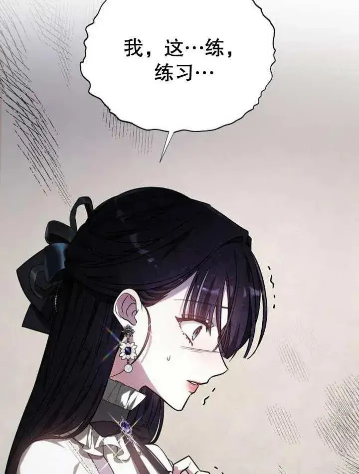 《黑曜石的新娘》第05话图108